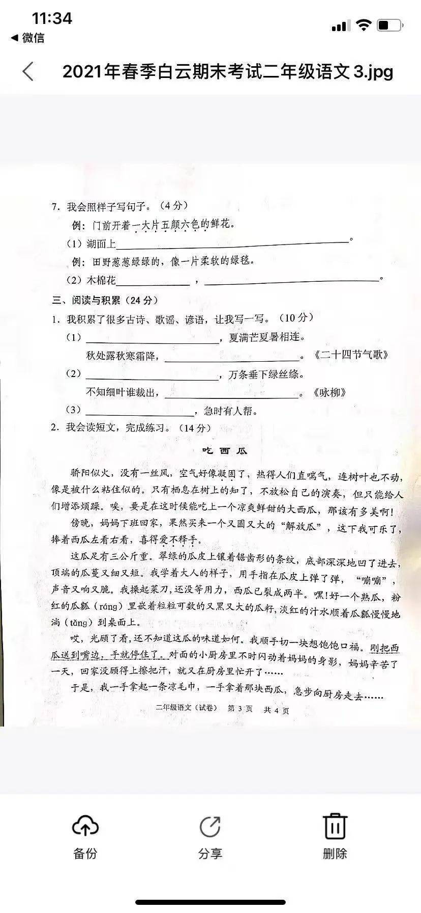 港澳新闻 第62页