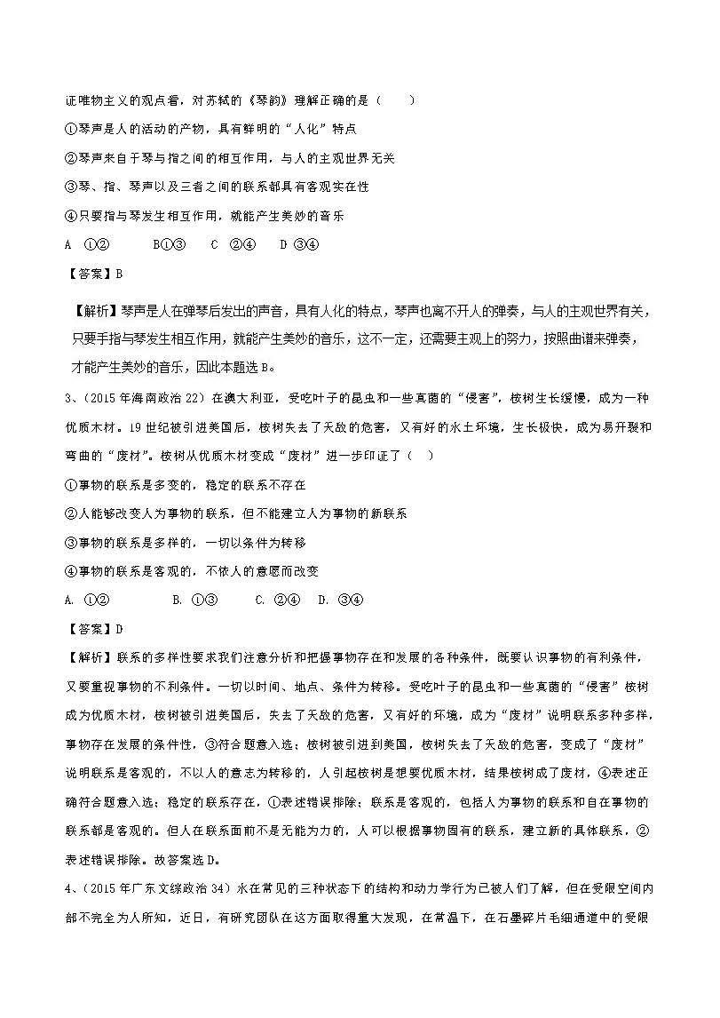港澳新闻 第57页