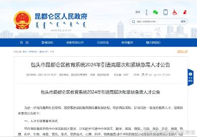 地方新闻 第48页
