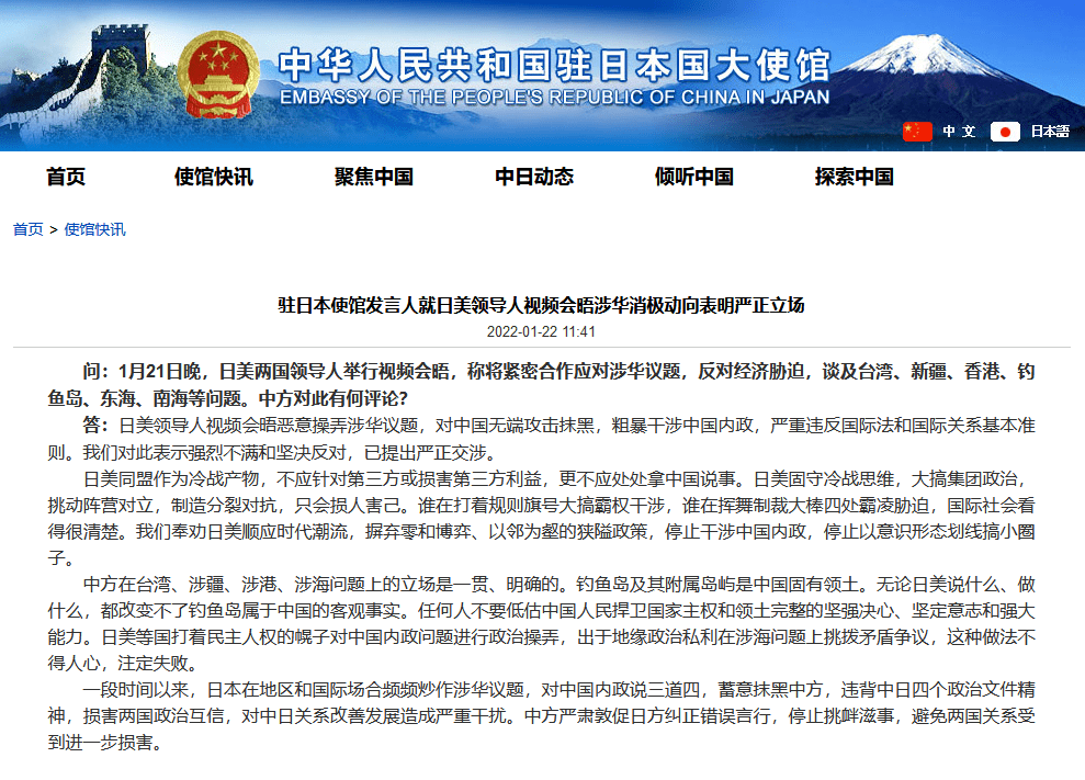 中国对美日提出严正交涉中国对美日提出严正交涉，维护国家利益与地区和平稳定的坚定立场
